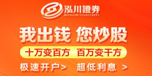 在线配资平台
